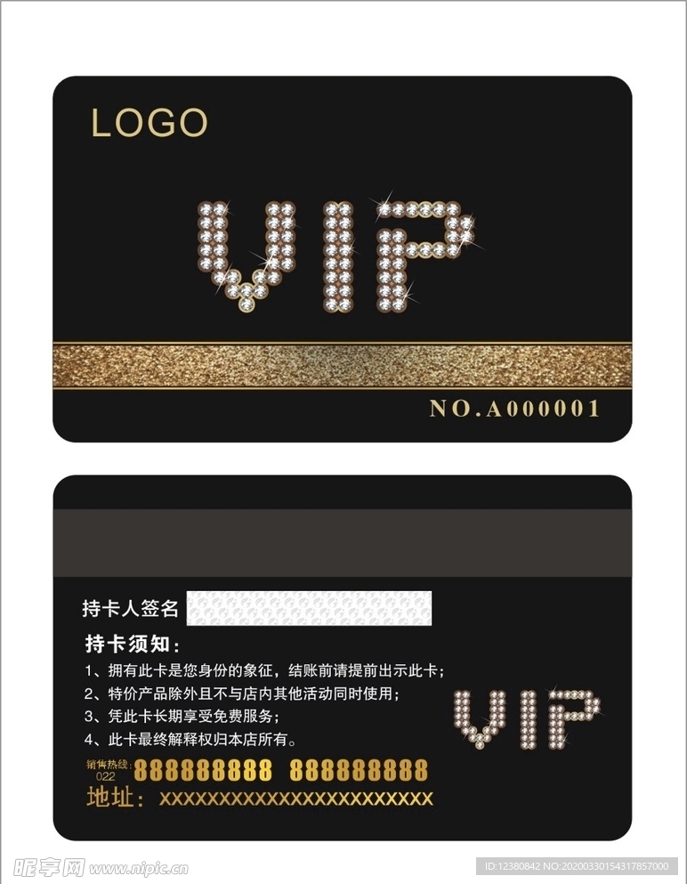 VIP会员卡