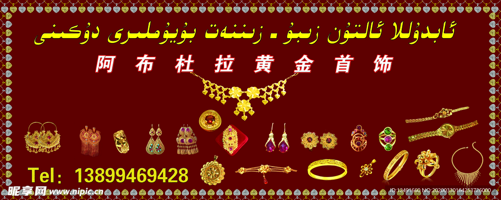 黄金