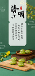 清明节
