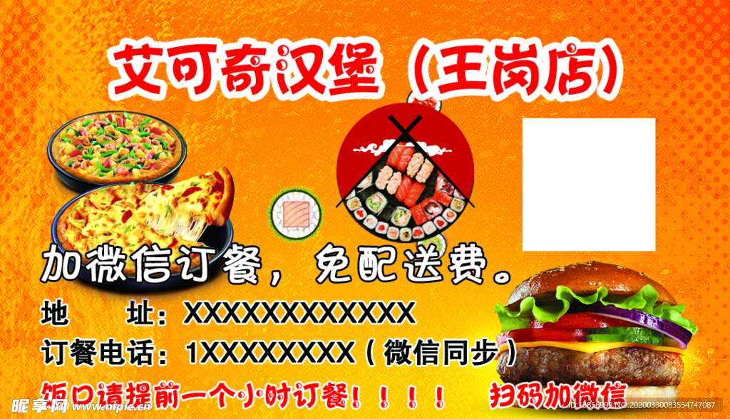 汉堡名片