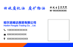 峰达商贸名片
