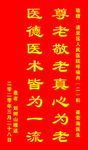 锦旗