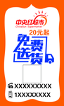 中央红超市名片