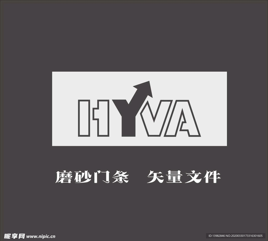 海沃logo磨砂门条矢量图