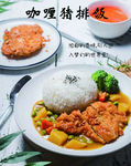 咖喱猪排饭