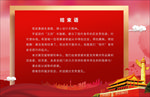 纪念五四运动美术展后记