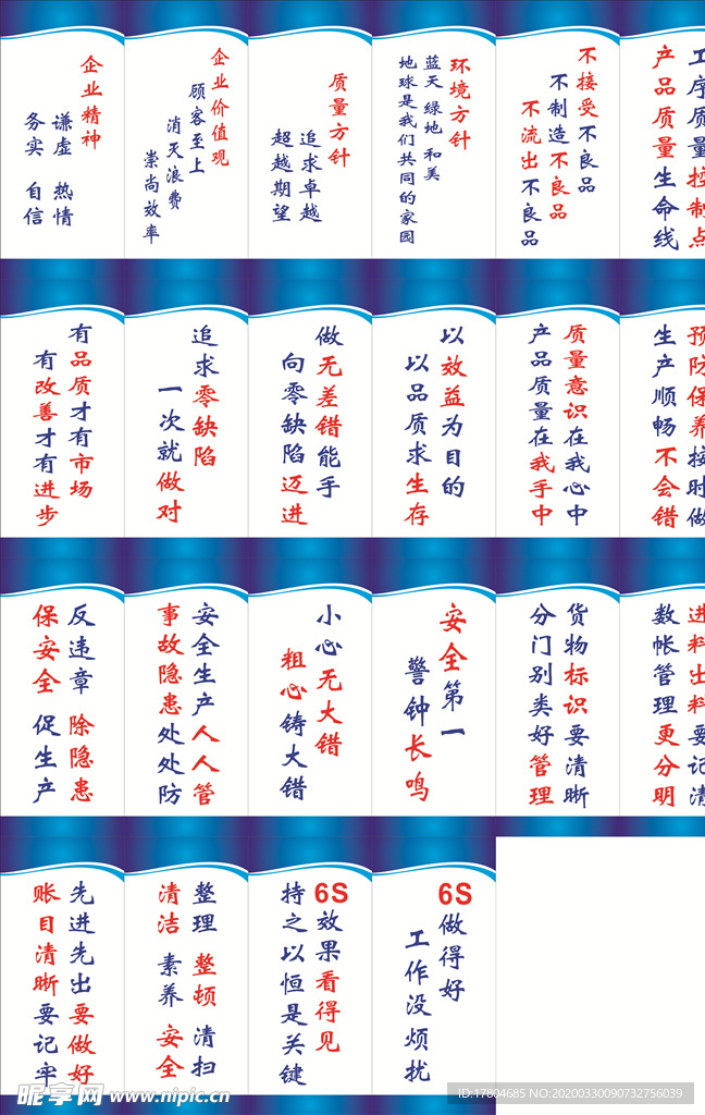 企业标语生产标语