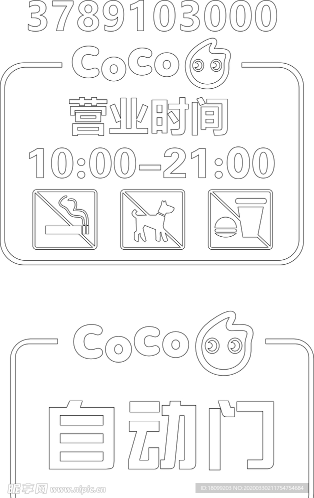 营业时间
