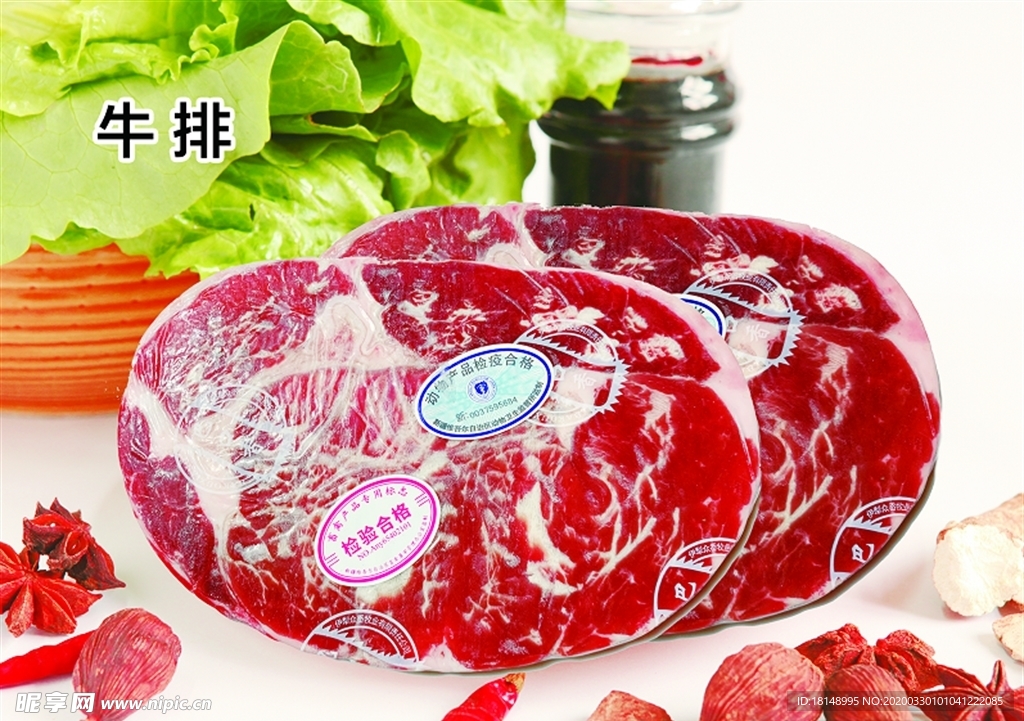 牛排海报