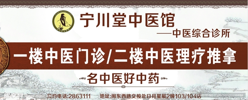 中医索引