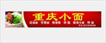 小吃招牌