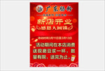 小吃海报