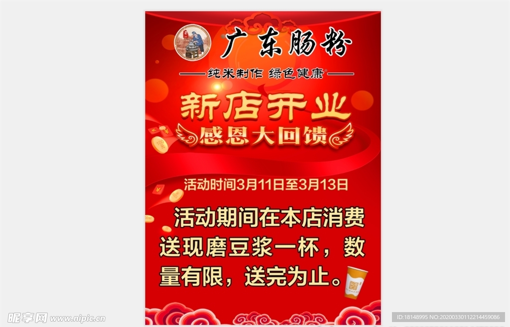 小吃海报