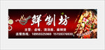小吃招牌