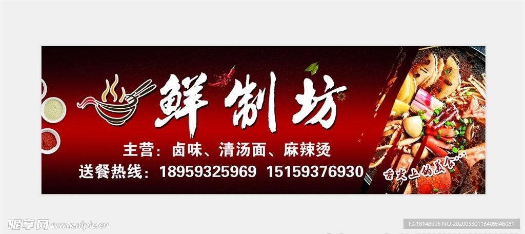 小吃招牌