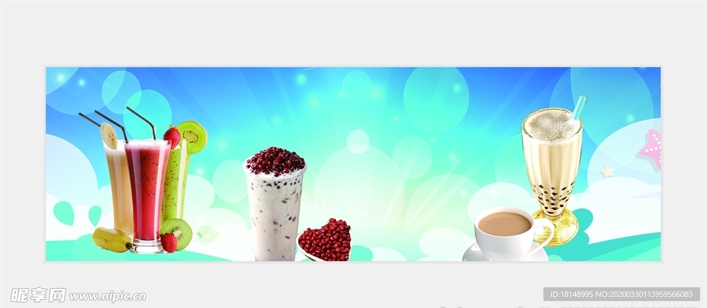 奶茶
