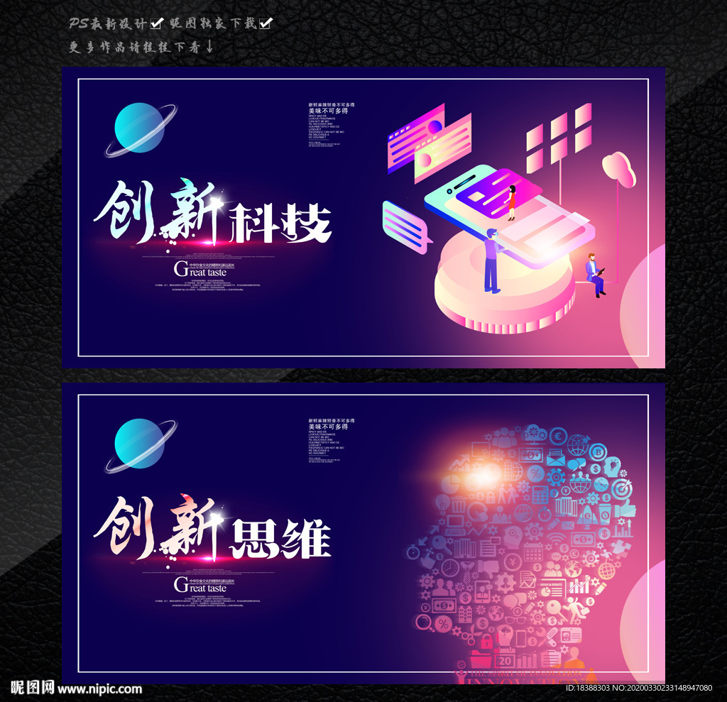 创新科技创新思维