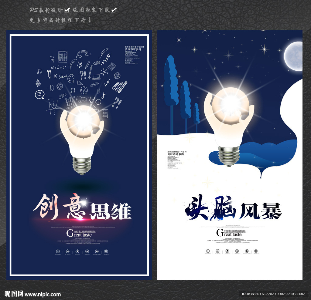 创意创新最强大脑