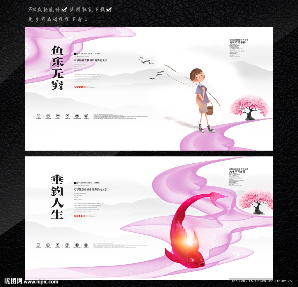 休闲钓鱼 钓鱼比赛