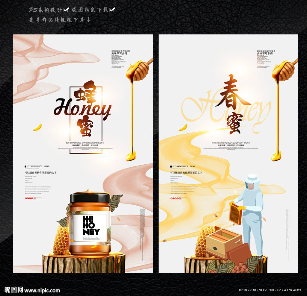 天然蜂蜜百花蜜纯正蜂蜜