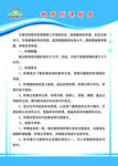 教师听课制度