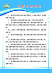 校教师上课制度