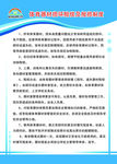体育器材损坏赔偿及报损制度