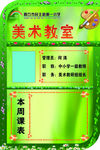 美术室科室名片