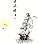 帆船