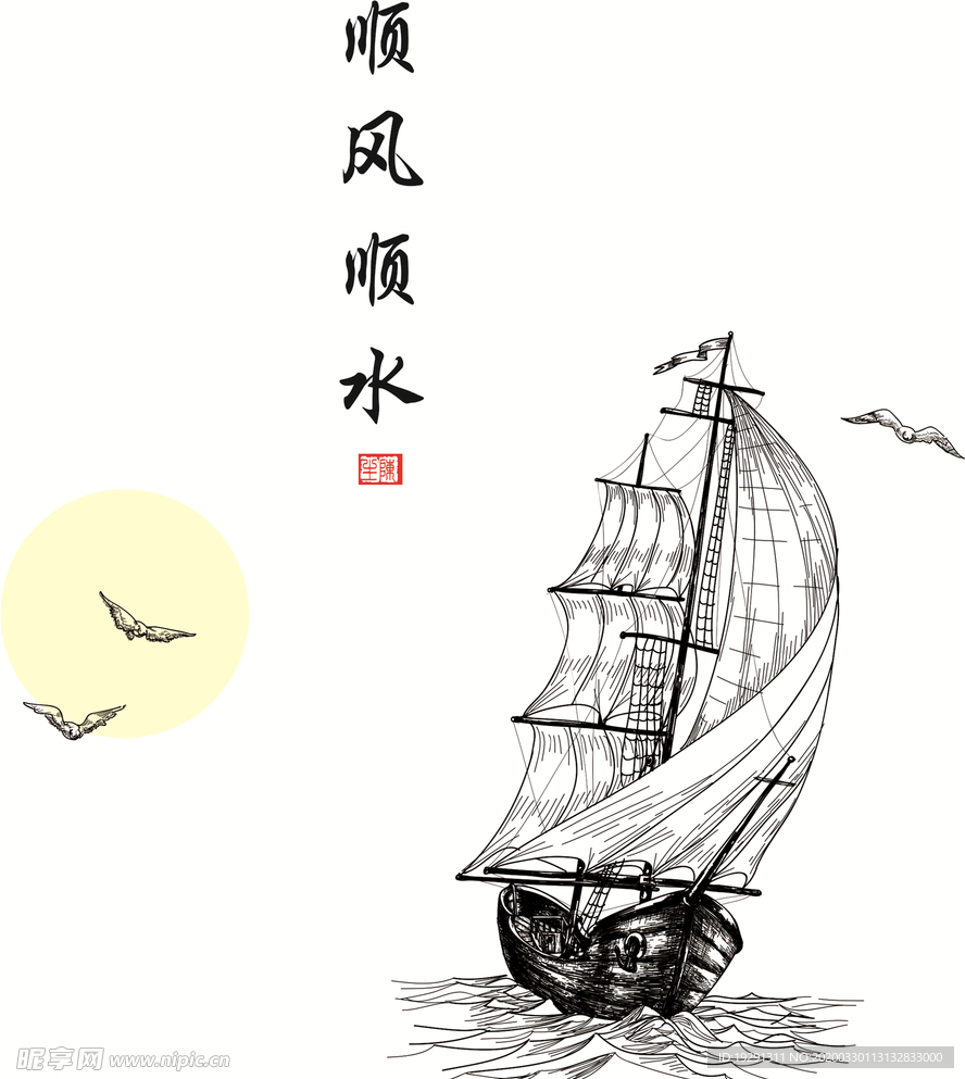帆船