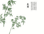 青竹
