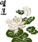 莲花图案