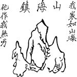 字画