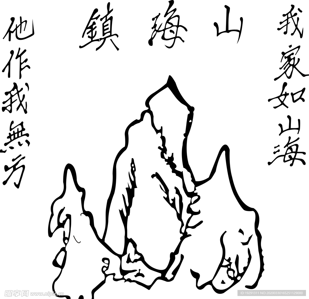 字画