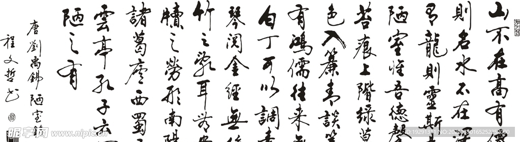 字画图案