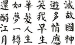 字画图案