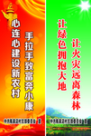 党建标语