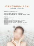 胶原蛋白