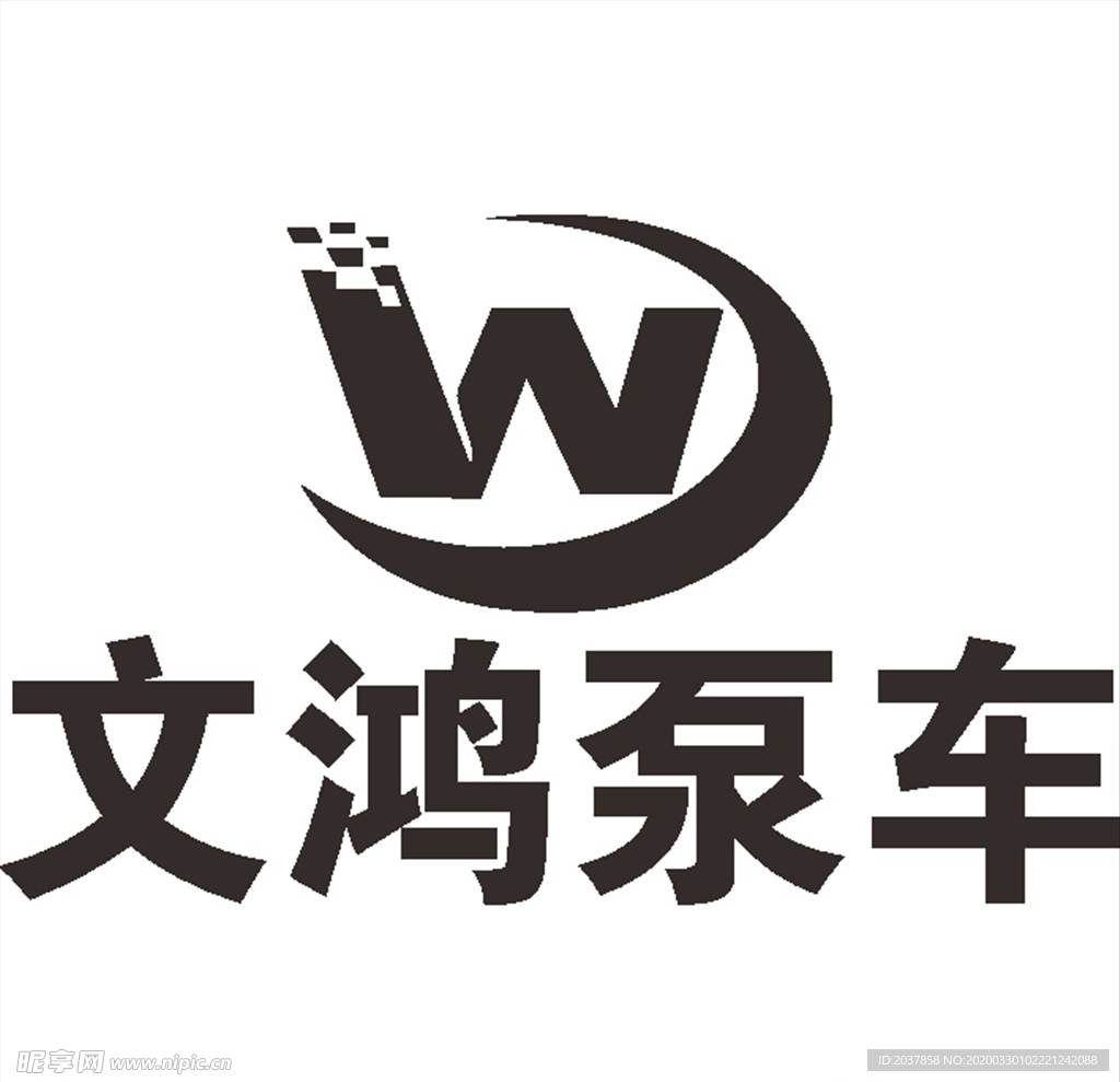 文鸿大泵车 河南兴隆 建筑 L