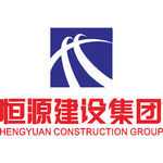 恒源建设集团 建筑 LOGO