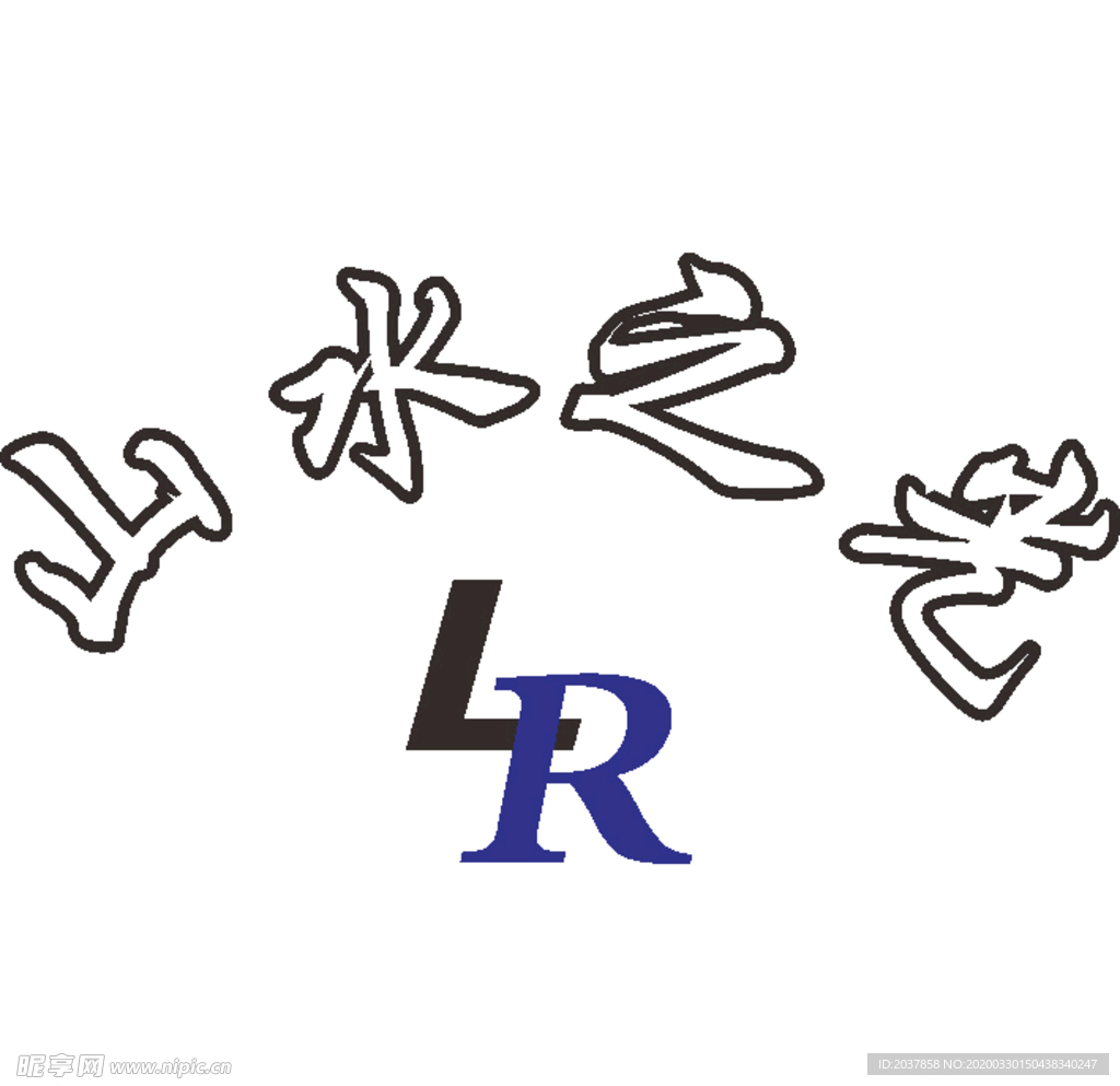 山水之光 建筑 LOGO 工程