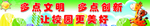 校园文明