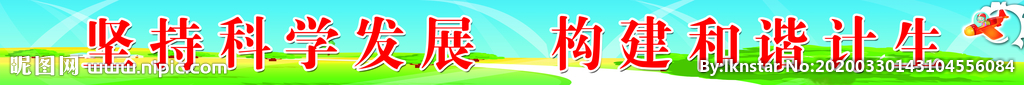 环保标语