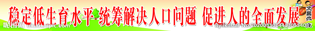 环保标语