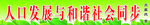 环保标志