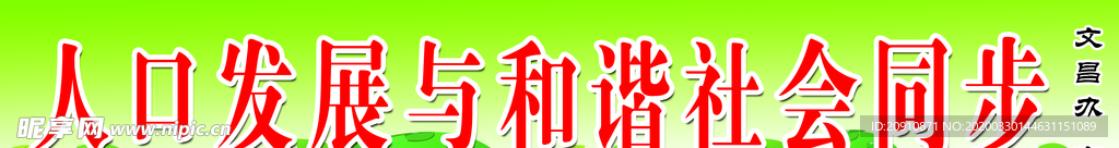 环保标志