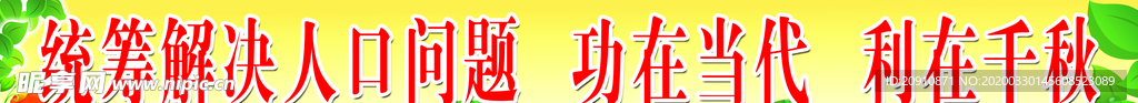 环保标志