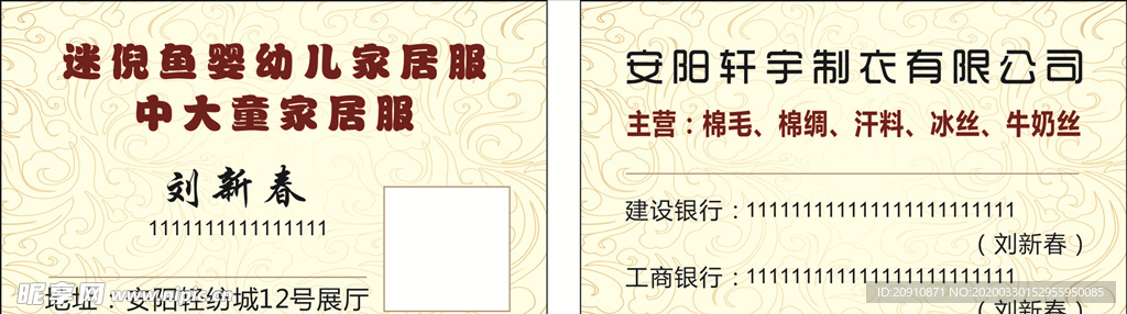 高档名片