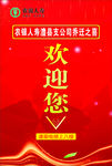 农银人寿