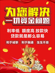 为您解决一切资金问题